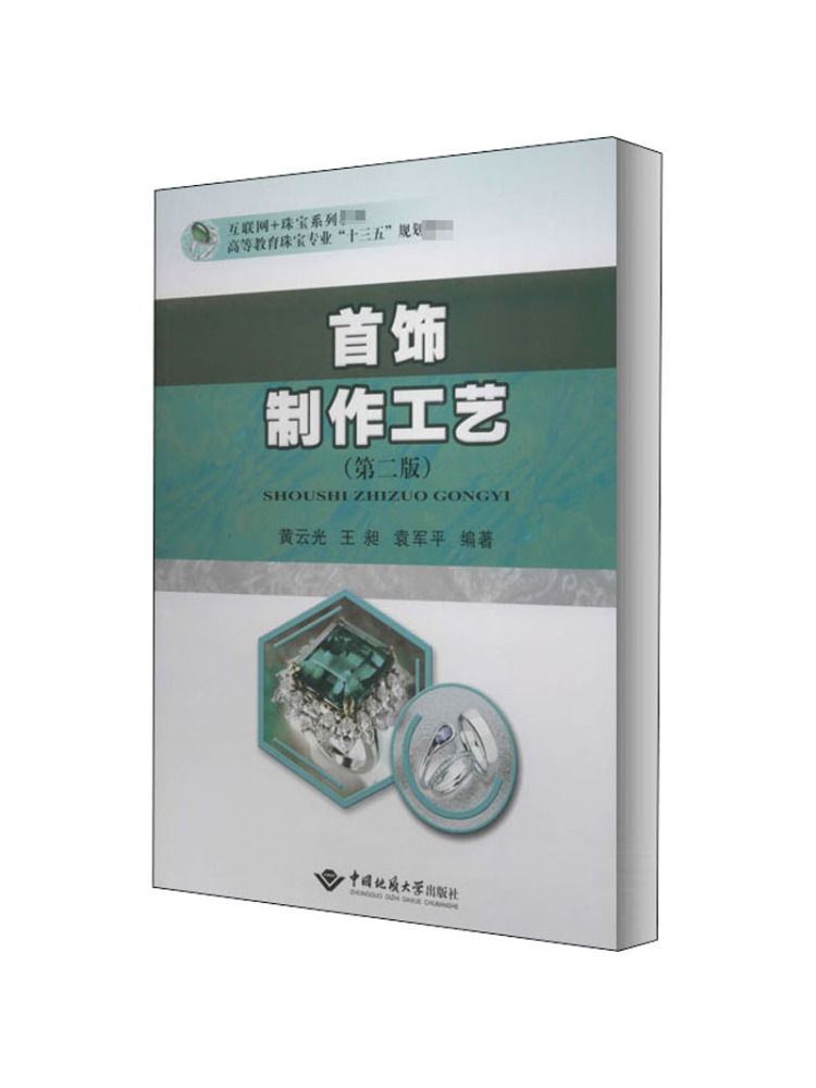Jewelry Making University - Buku-Teknik Pembuatan Perhiasan Winshare Edisi ke-2