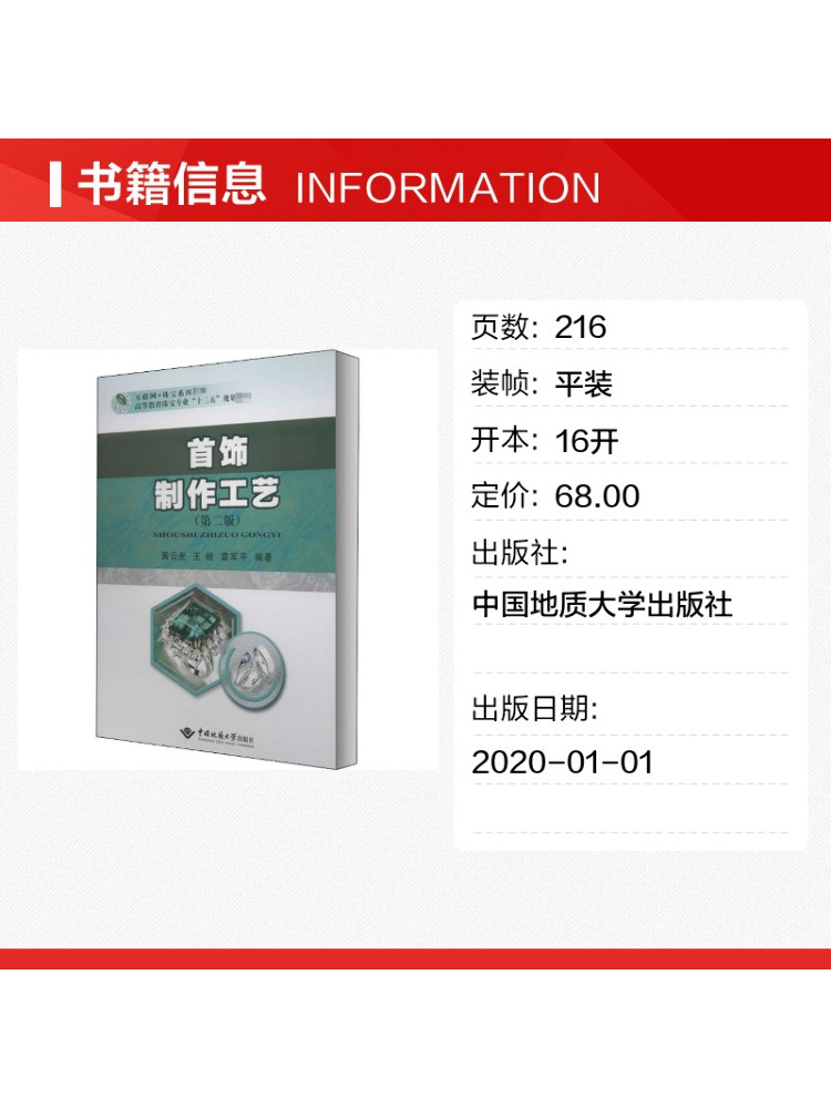 Buku-Teknik Pembuatan Perhiasa - Jewelry Making University ulasan dan harga