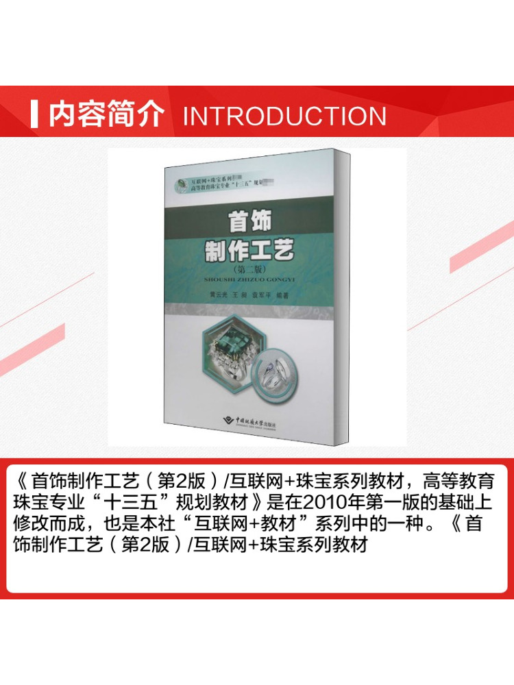 Buku-Teknik Pembuatan Perhiasa - Jewelry Making University ulasan dan harga